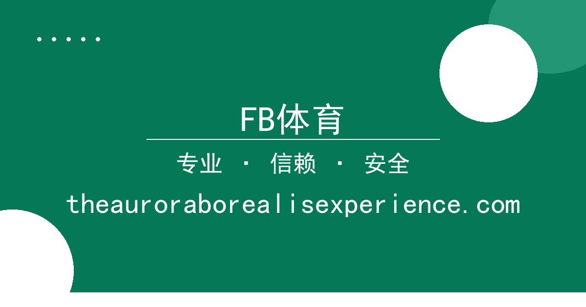 FB体育